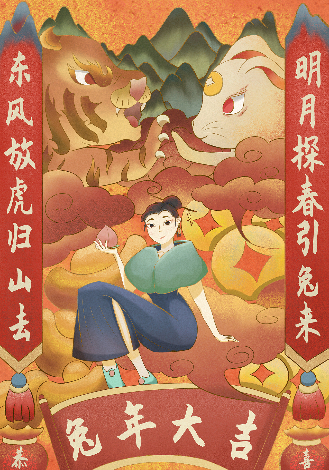 國(guó)潮插畫-兔年大吉-送虎迎兔（圖ZMzE4NzczNTg0） - 商業(yè)插畫 - 站酷設(shè)計(jì)師虛實(shí)君原創(chuàng)素材 - 站酷ZCOOL