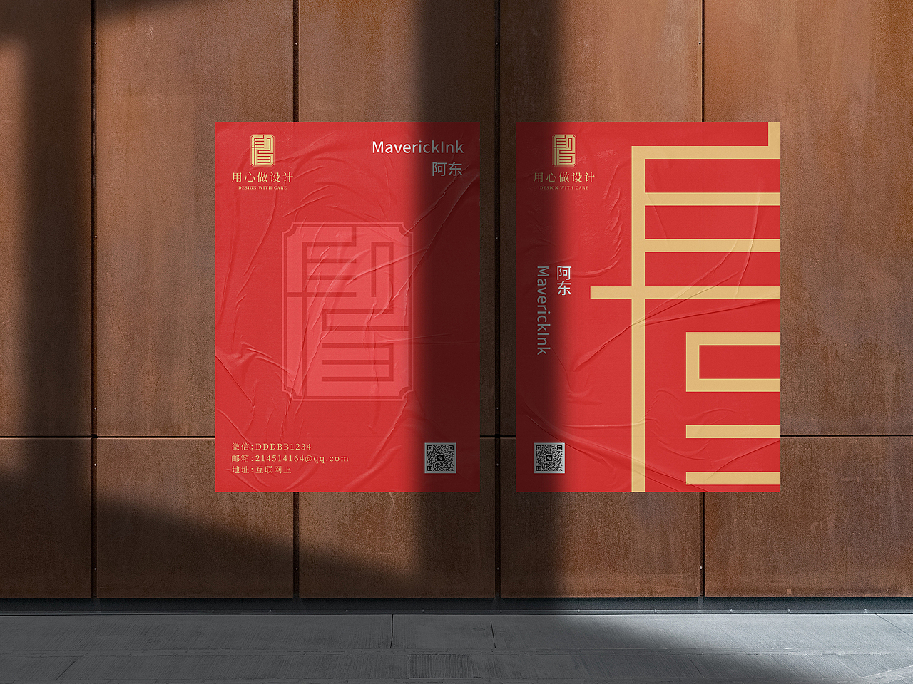 中国风印章logo（图ZMzQyMDA1NjU2） - Logo - 站酷设计师阿东MaverickInk原创素材 - 站酷ZCOOL