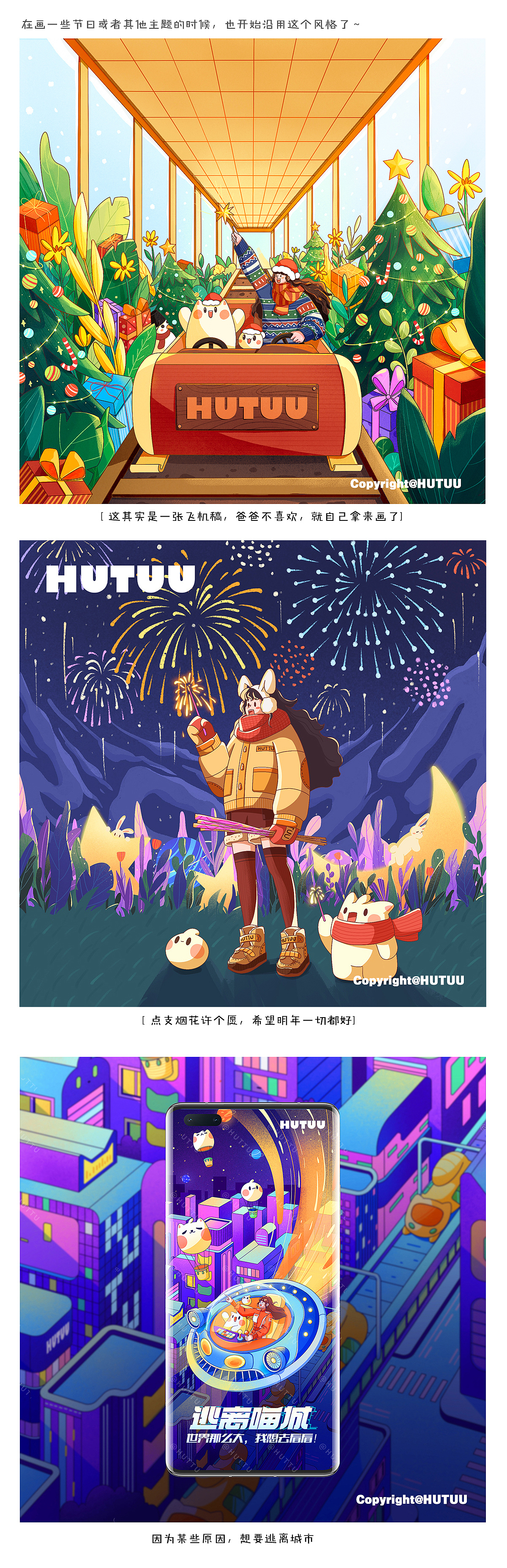 2022年度作品总结（图ZMzI3NDMxNjQw） - 商业插画 - 站酷设计师糊涂的猫HUTUU原创素材 - 站酷ZCOOL