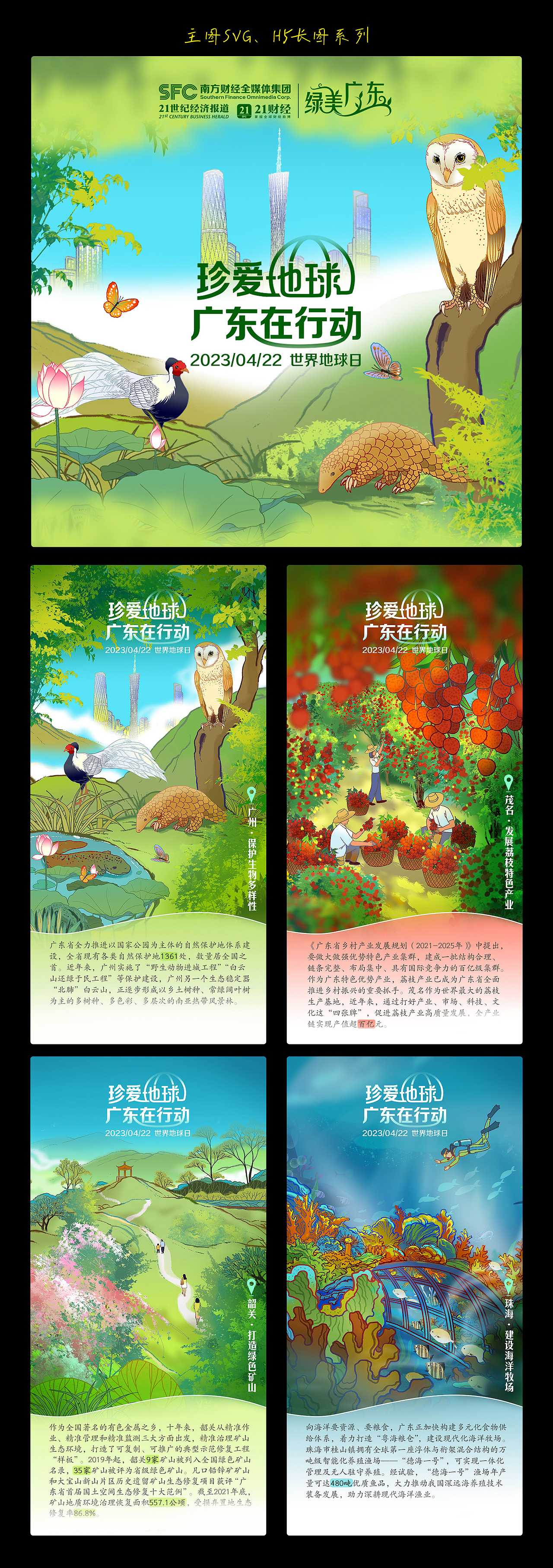 2023年财经媒体插画总结（图ZMzYwMjI1MjY4） - 商业插画 - 站酷设计师吉里原创素材 - 站酷ZCOOL