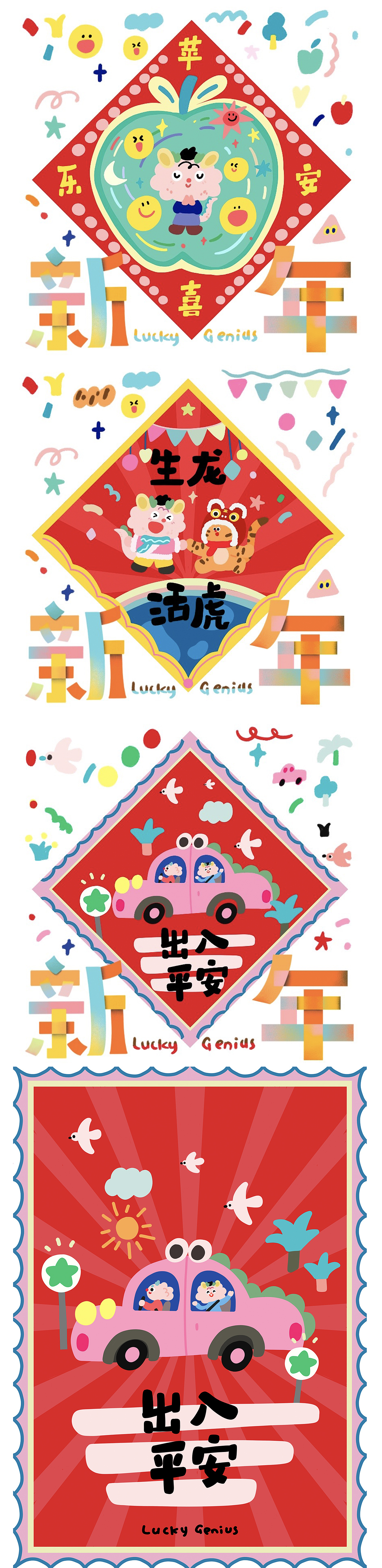 龙年贺图合集（图ZMzU0NzI3MDY0） - 商业插画 - 站酷设计师芝士鱼zyl原创素材 - 站酷ZCOOL