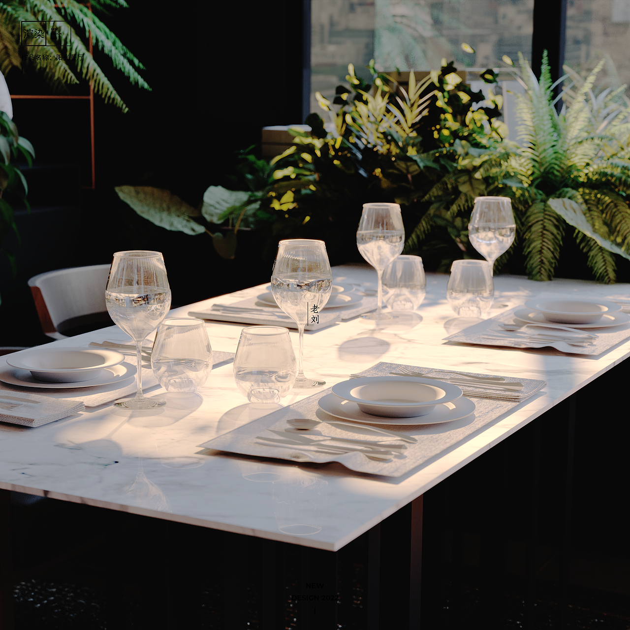 【渲染】阳光餐厅（图ZMzA2OTgxNzY4） - 建筑/空间 - 站酷设计师老刘的设计美学原创素材 - 站酷ZCOOL