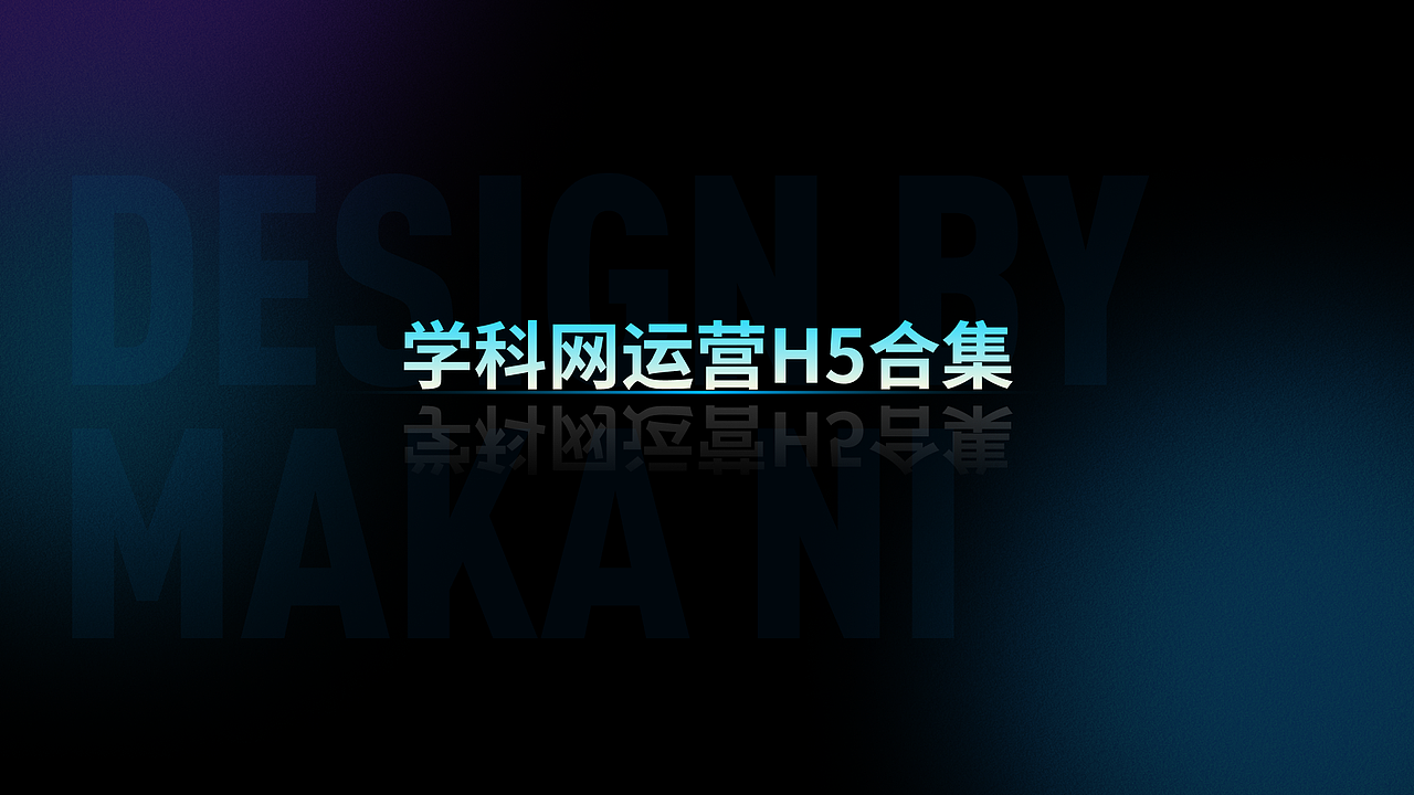 学科网2023年运营设计合集