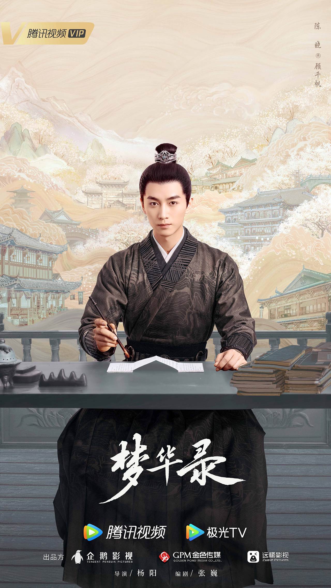 三兔ThreeTo海报《梦华录》（图ZMzEwMTYyNzAw） - 海报 - 站酷设计师三兔传媒ThreeTo原创素材 - 站酷ZCOOL