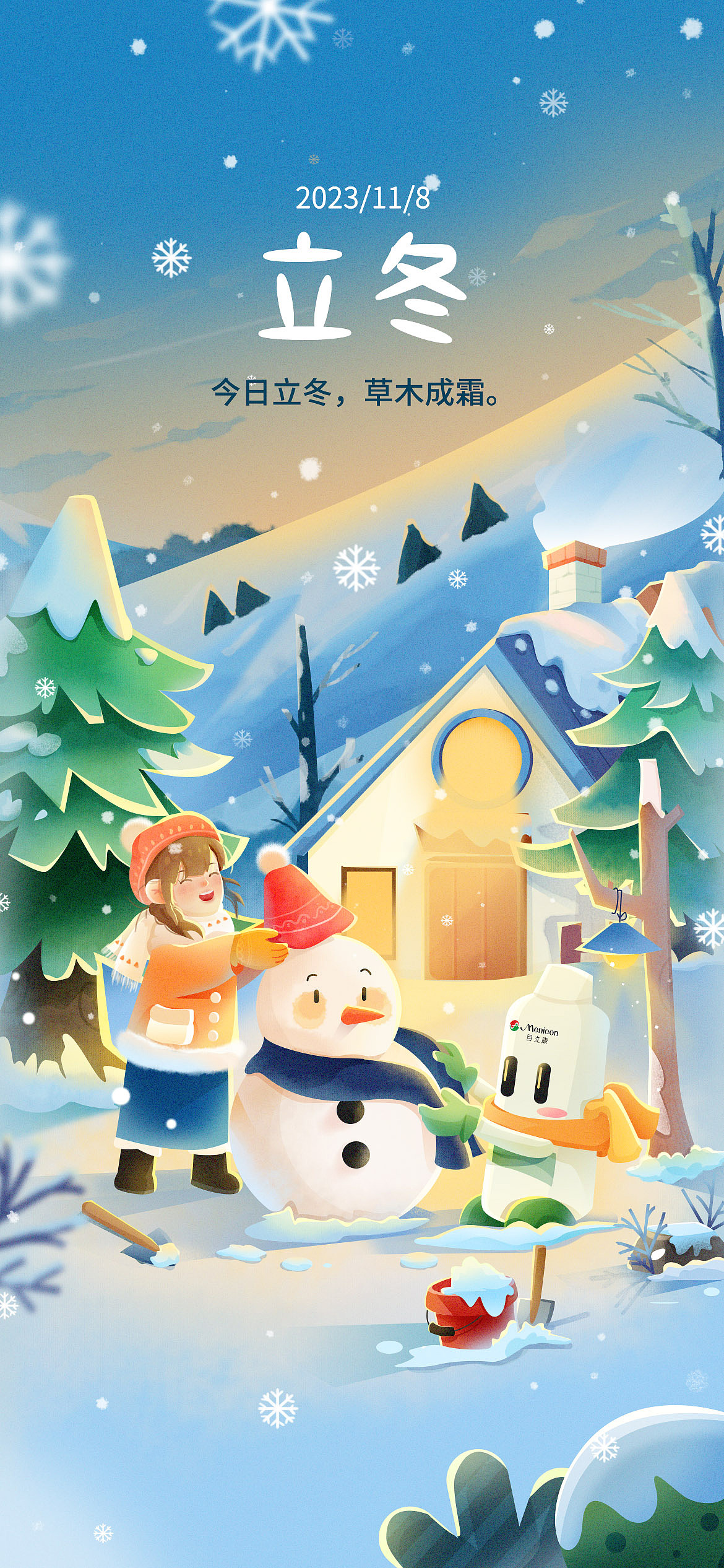 上半年节日海报,插画总结