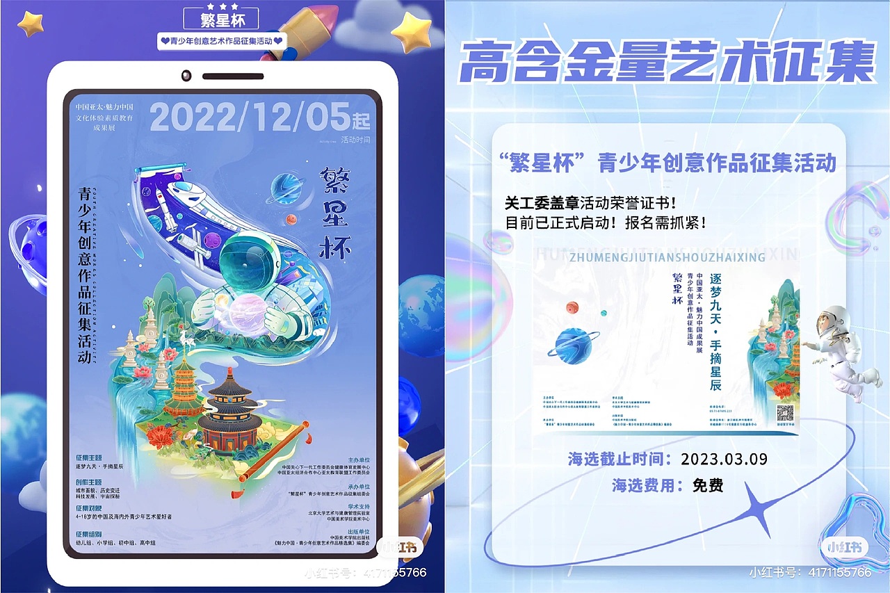 国际繁星杯比赛插画VIS视觉（图ZMzM5NDgwMTky） - 商业插画 - 站酷设计师SEA山海设计原创素材 - 站酷ZCOOL