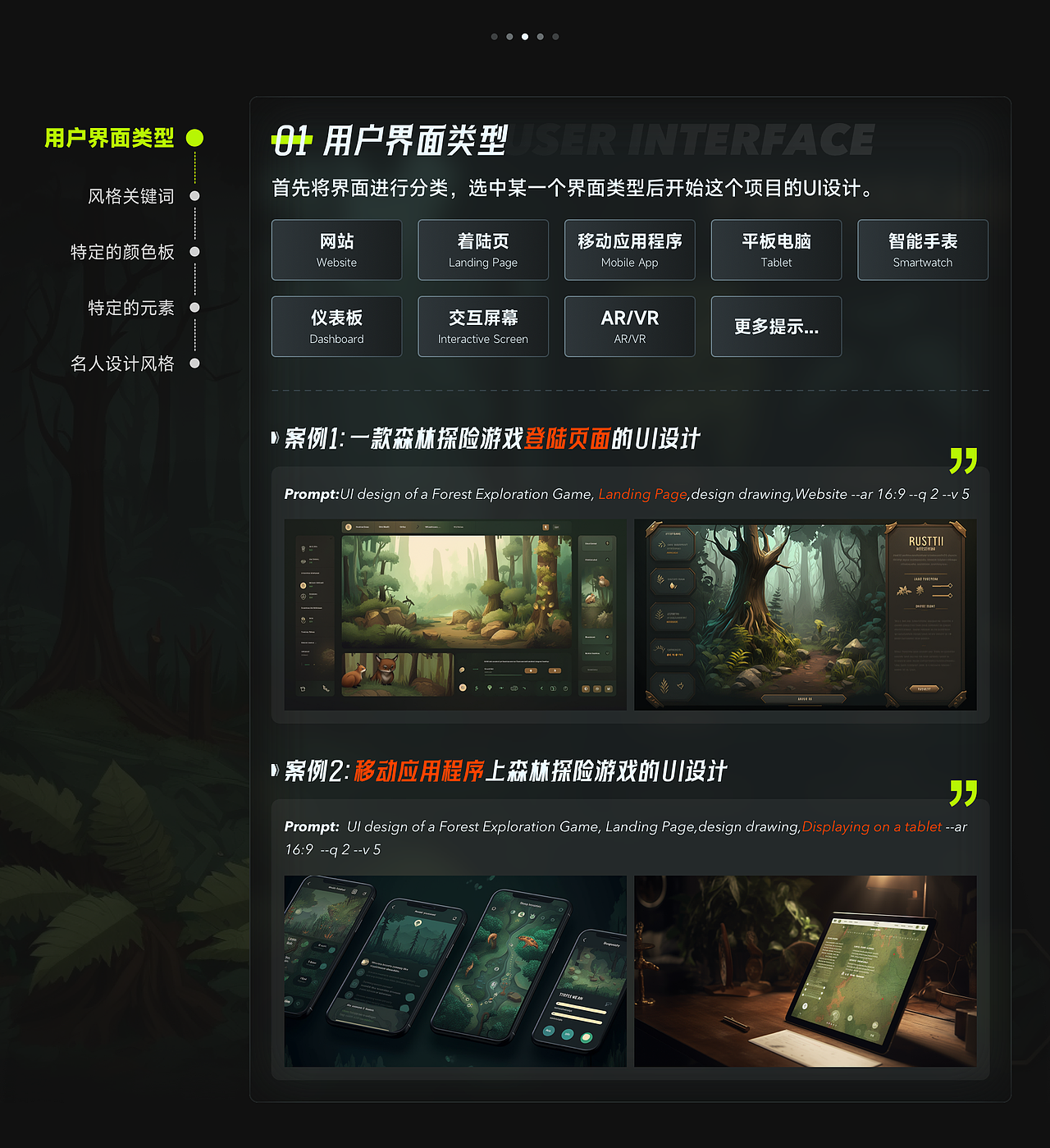 如何用Midjourney做UI设计（图ZMzM3Mjg0MTI4） - 软件界面 - 站酷设计师橘小玲Juline原创素材 - 站酷ZCOOL