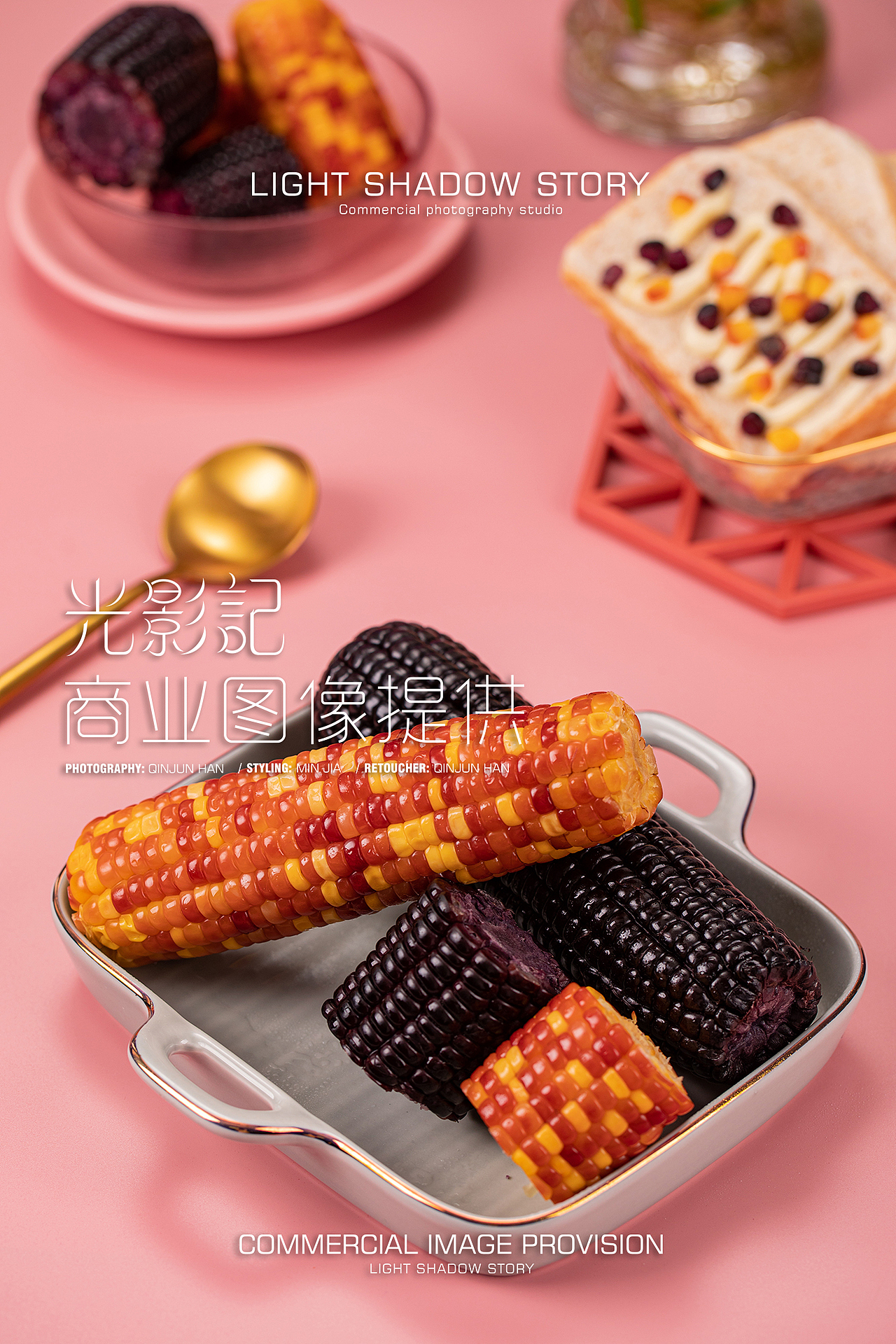 【平面】| 关小二玉米 ✖ 光影记 -花糯玉米黑玉米拍摄