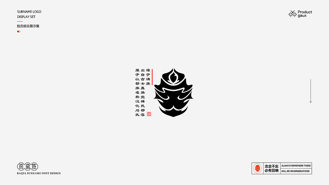 百家姓字体标志设计 06（图ZMzUyMjY5OTY4） - Logo - 站酷设计师设计师韦兴原创素材 - 站酷ZCOOL