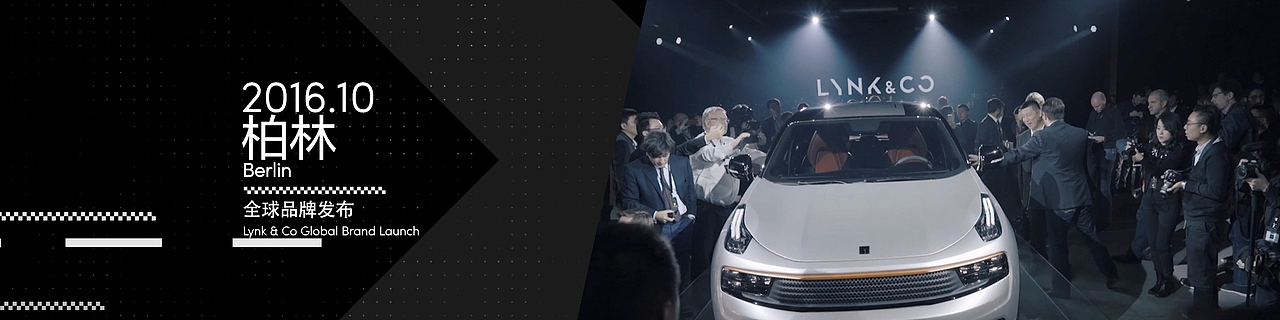 06_领克车展开场视频相关