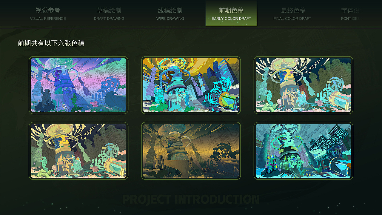 《千载蜀魂~辉煌再现》三星堆主视觉插画设计