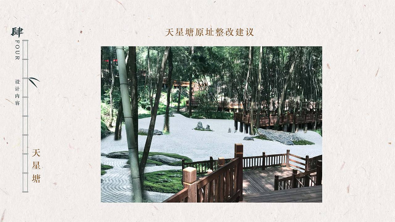 梁平寿海景区规划设计