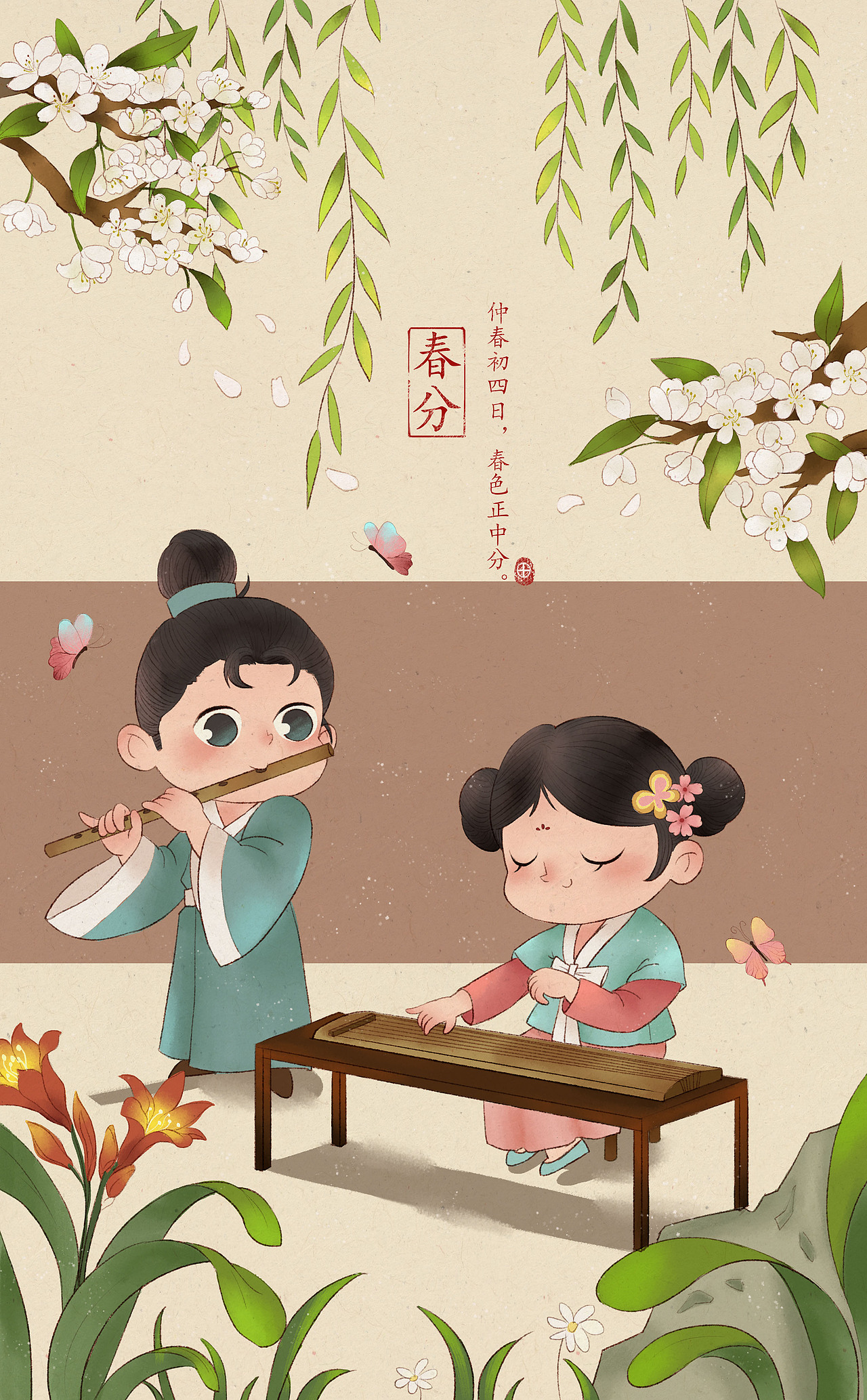 二十四节气插画（立春-谷雨）（图ZMjk2OTA3MzE2） - 儿童插画 - 站酷设计师甜雨Rena原创素材 - 站酷ZCOOL