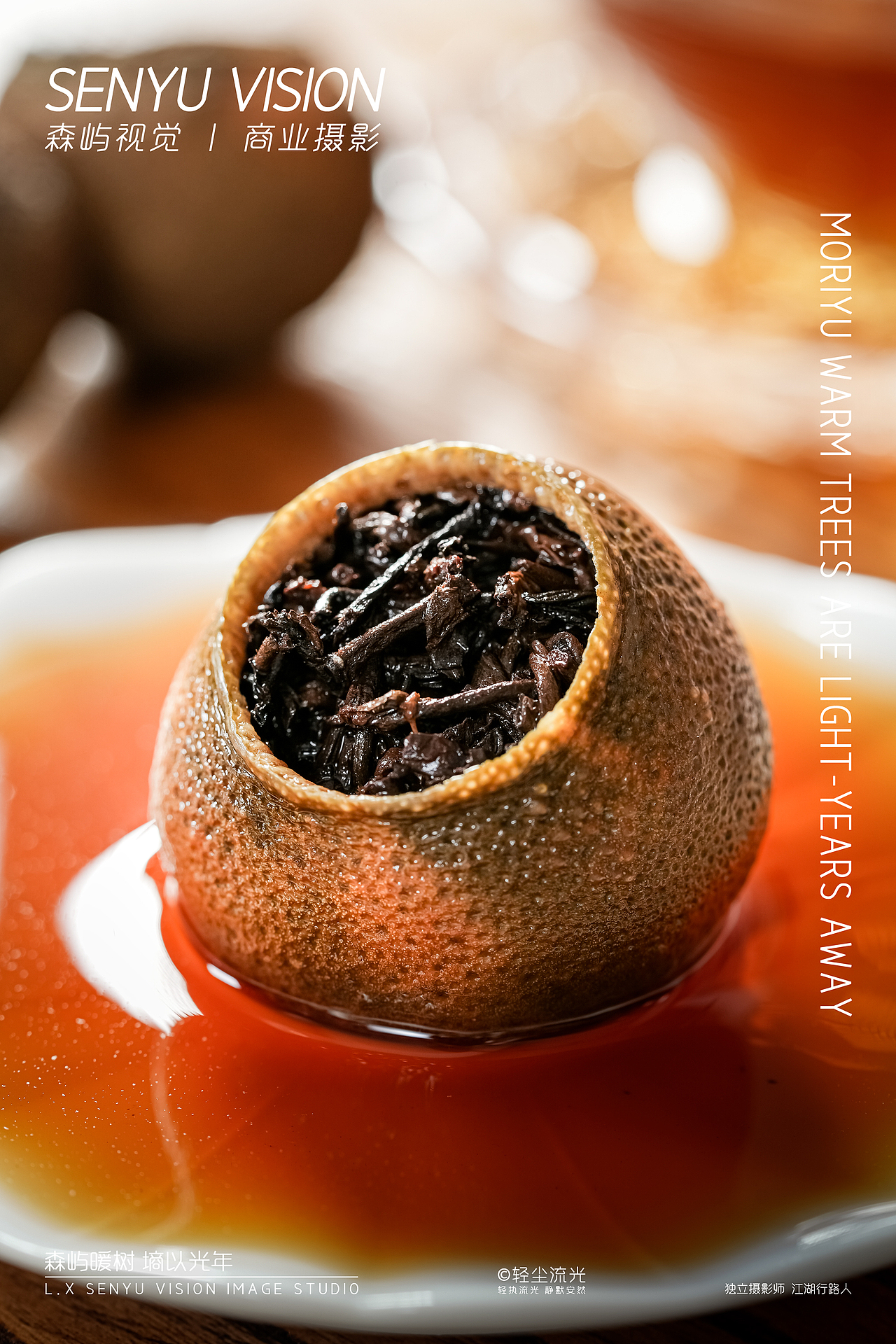 小青柑茶叶商业摄影（图ZMzU2MzI5NzY0） - 产品摄影 - 站酷设计师Mr.轻尘原创素材 - 站酷ZCOOL