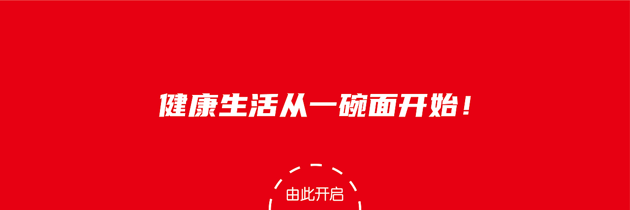 全谷营养面（图ZMzM5MDk4NDA4） - 包装 - 站酷设计师极道工作室原创素材 - 站酷ZCOOL