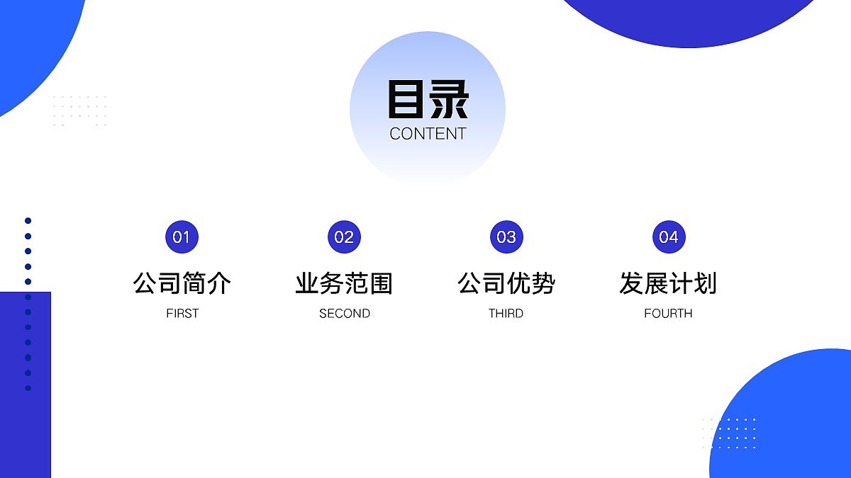 免费PPT模板!公司企业介绍PPT!商务画册风~