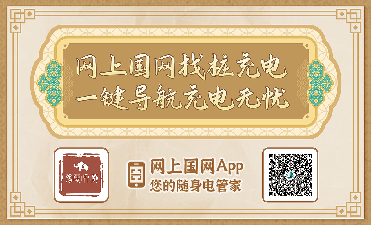 国家电网-郑州一号线地铁广告设计