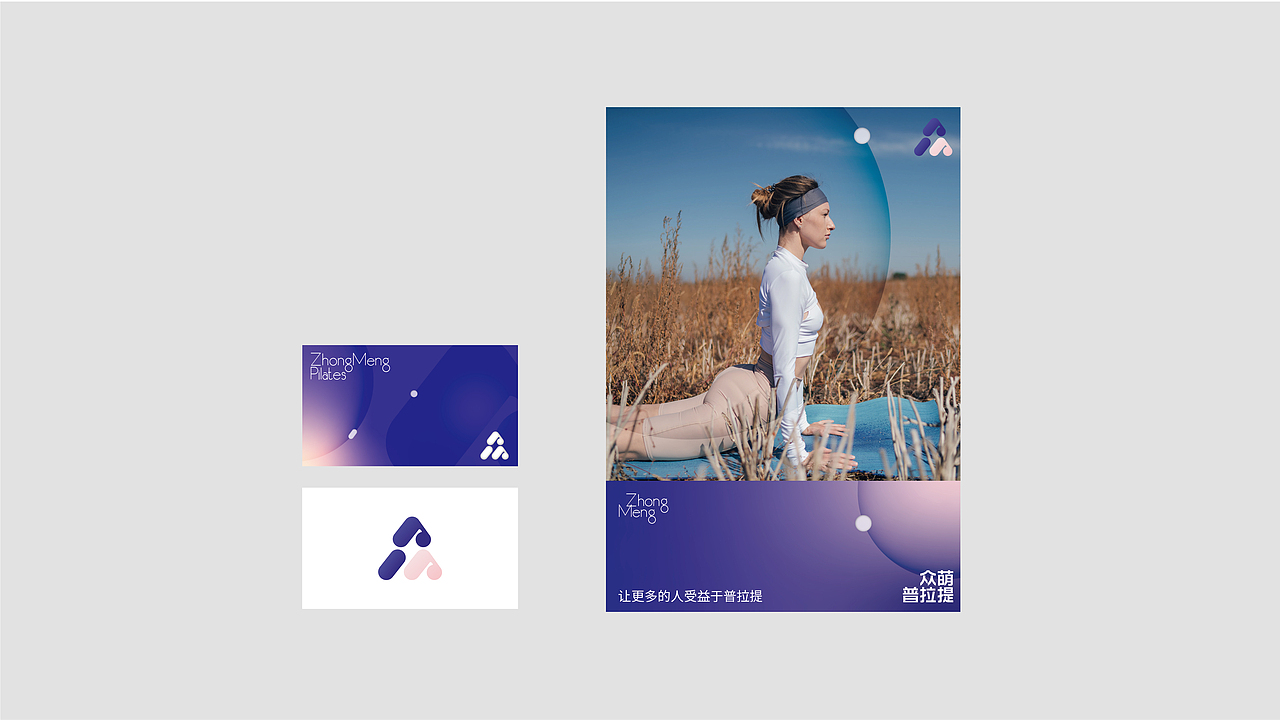 N套瑜伽普拉提品牌合集 | 细分领域研究院（图ZMzM1ODI0MjY4） - 品牌 - 站酷设计师V14TEAM原创素材 - 站酷ZCOOL