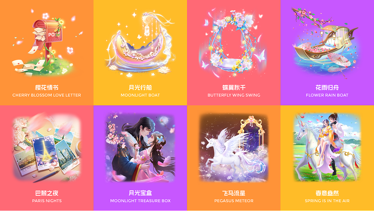 近期上架直播礼物-part22