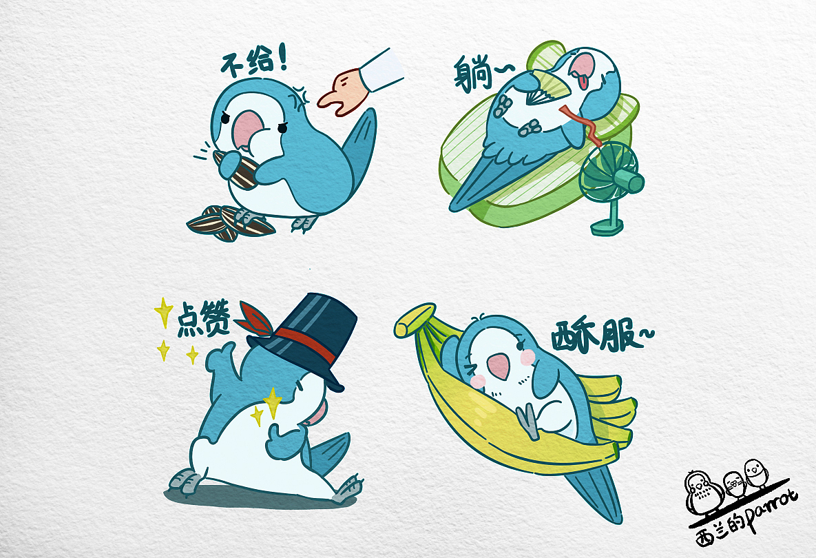 可爱小鸟表情包四枚（图ZMzA5Njg3MzA4） - 其他 - 站酷设计师西兰的Parrot原创素材 - 站酷ZCOOL