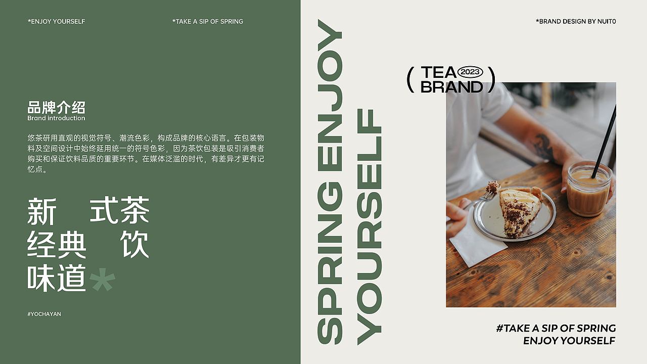 求职|应届毕业生|2023个人作品集