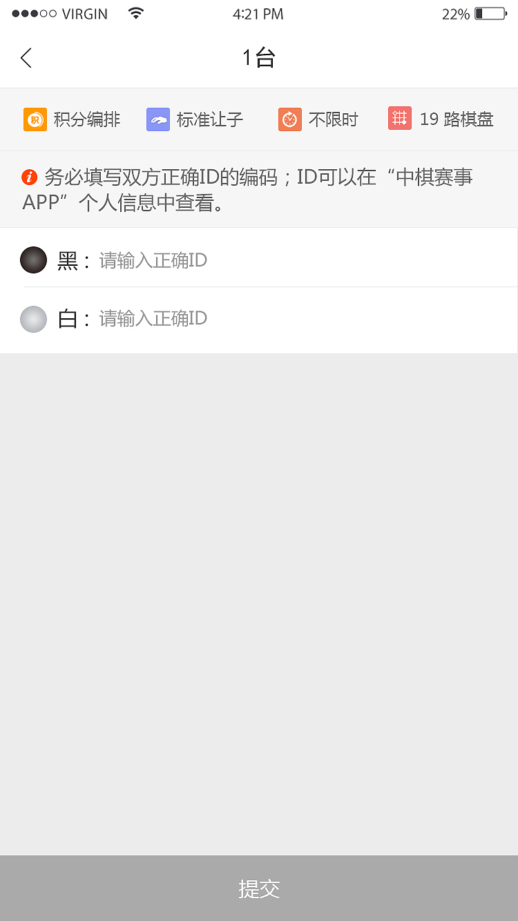 UI设计智能裁判，围棋app页面禁止私自转载使用（图ZMzYyODE2NDY4） - APP界面 - 站酷设计师Z498920407原创素材 - 站酷ZCOOL