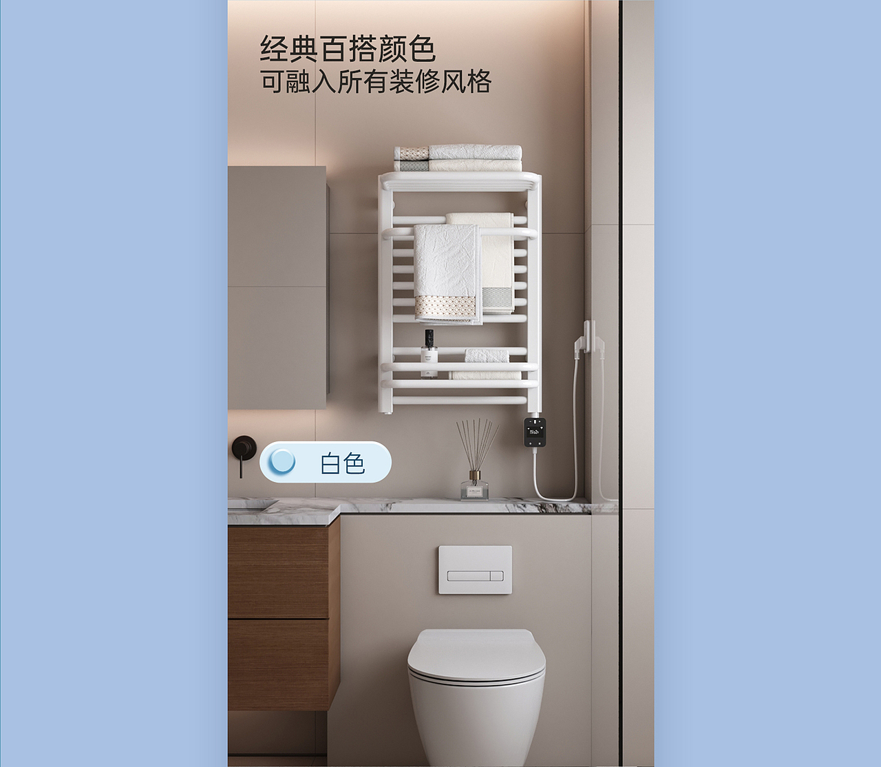 电热毛巾架详情页视觉分享卫浴详情页