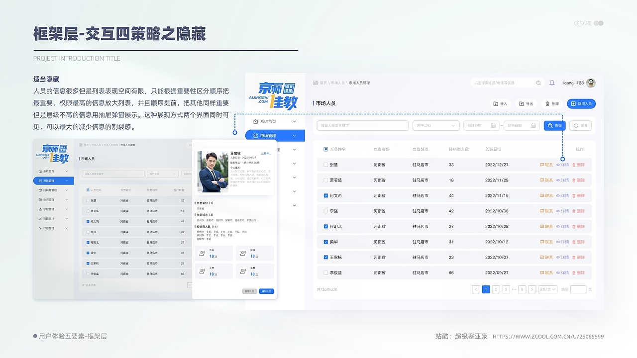 UI/UX作品集（图ZMzQwODE4NTQw） - 交互/UE - 站酷设计师超级赛亚豪原创素材 - 站酷ZCOOL