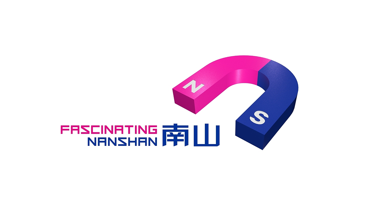 南山区Logo概念设计