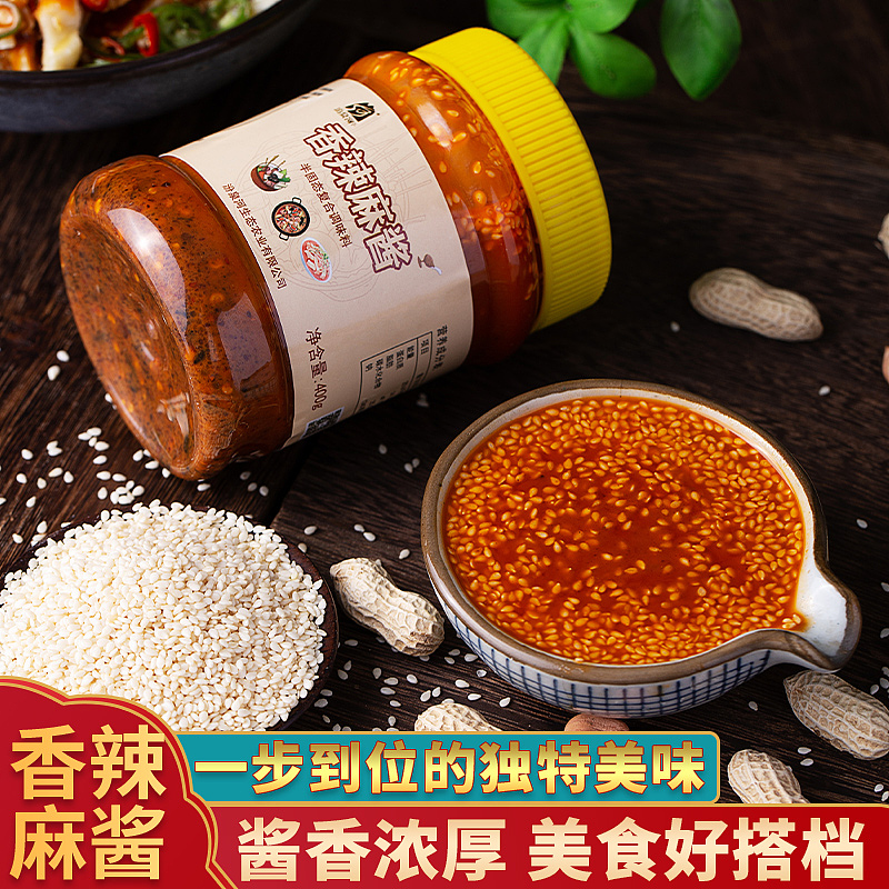 電商美食香辣麻醬主圖與詳情（圖ZMzQxMjAxNzgw） - 包裝 - 站酷設(shè)計(jì)師L六木木木原創(chuàng)素材 - 站酷ZCOOL