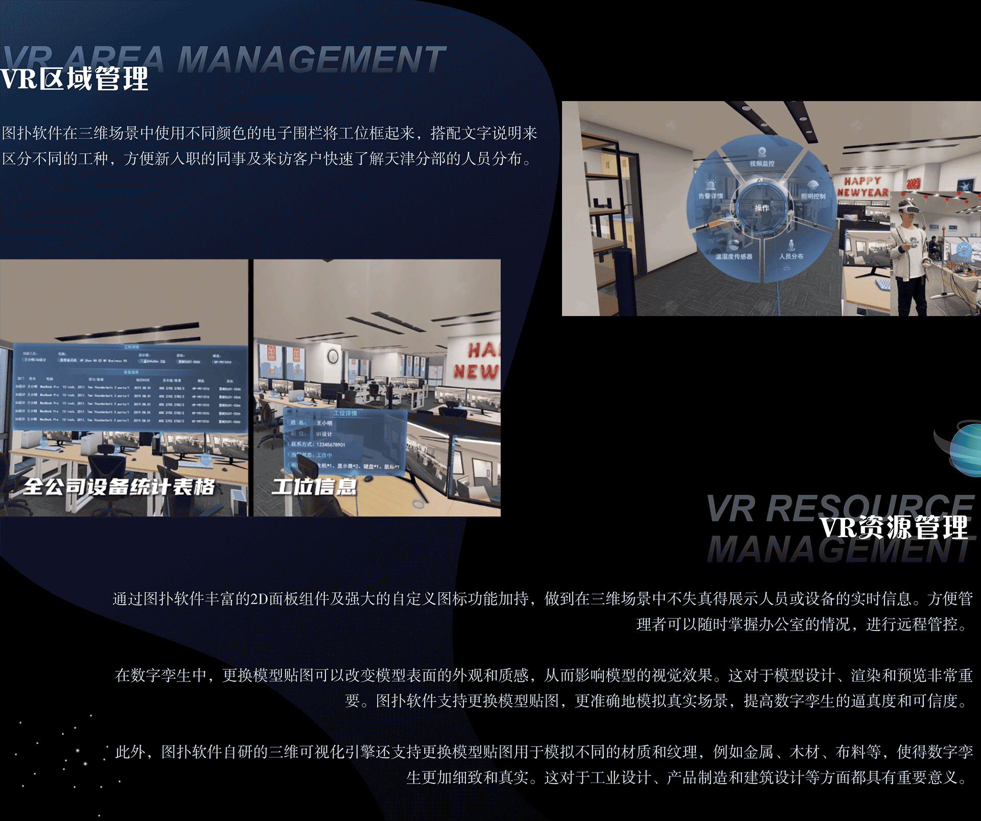 VR 室内三维可视化 | 图扑软件虚拟现实