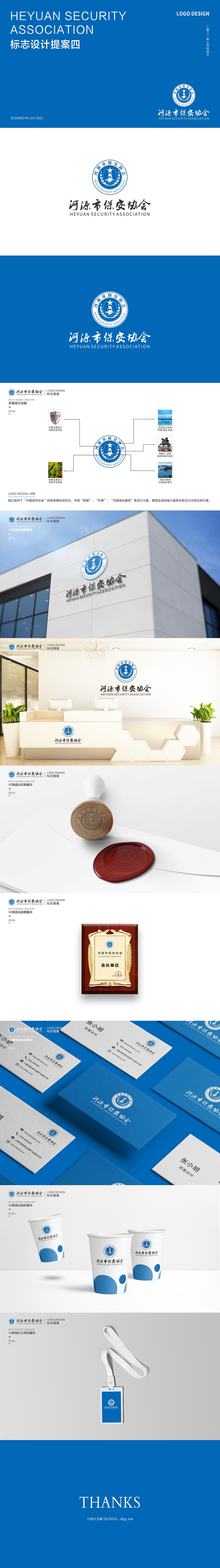 协会LOGO设计（图ZMzA3MjY3NjU2） - Logo - 站酷设计师Z先生的设计原创素材 - 站酷ZCOOL