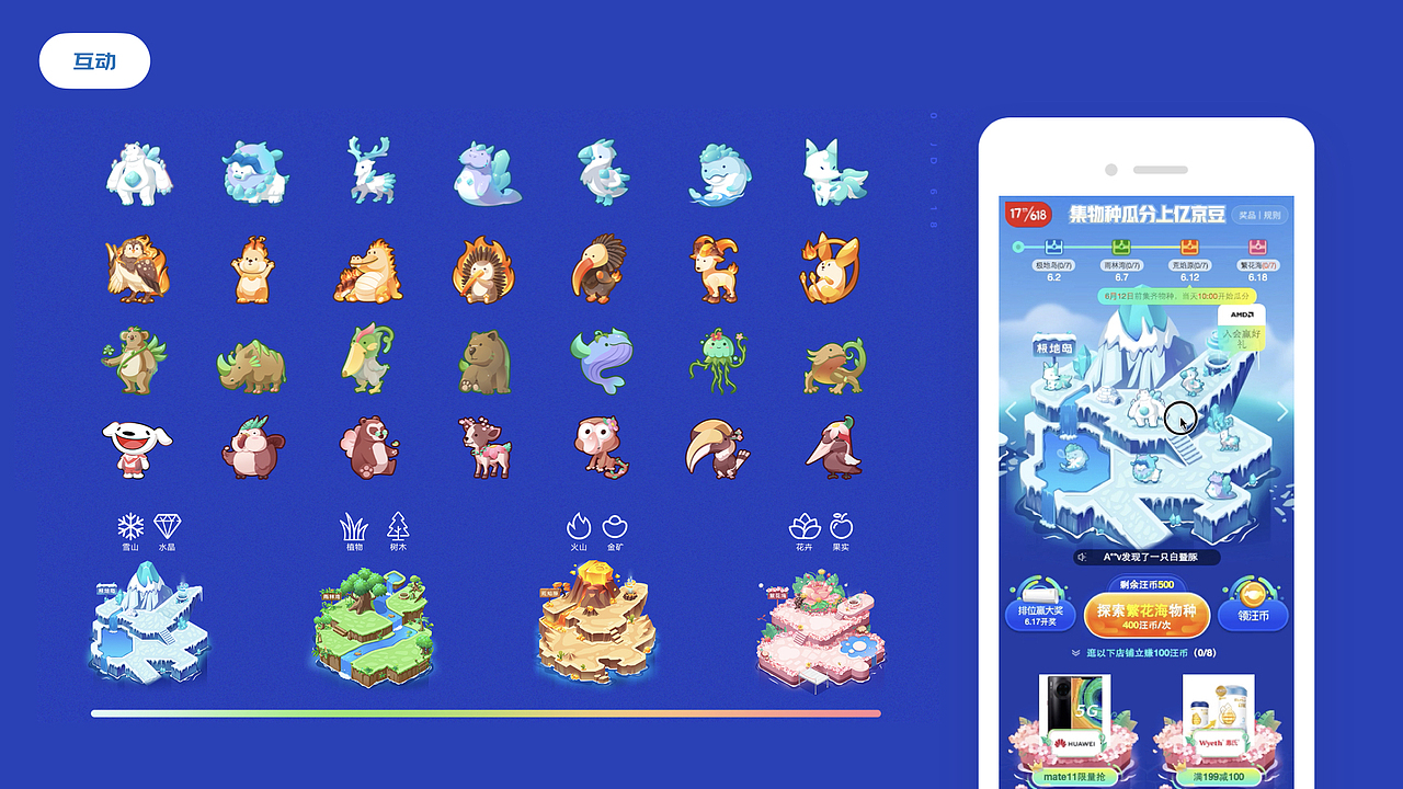 《99页过往工作总结》（图ZMzAzOTM1NDU2） - 电商 - 站酷设计师阿谭原创素材 - 站酷ZCOOL