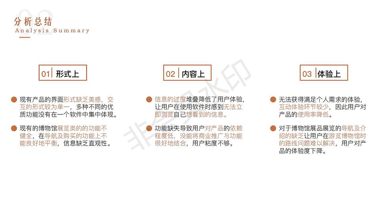 2022工业设计作品集