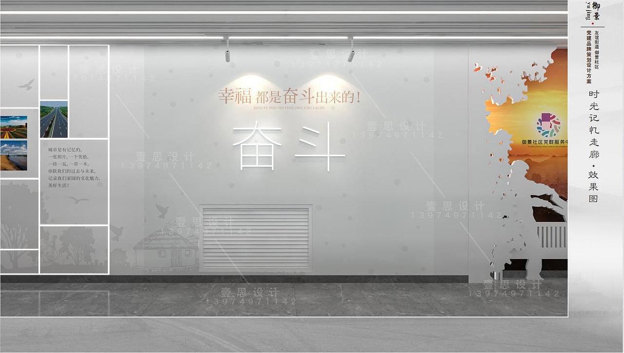 党建文化-社区阵地打造-内蒙古鄂尔多斯市御景社区(图ZMzM1MDQ3NDMy) - 其他空间 - 站酷设计师湖南壹思创意设计原创素材 - 站酷ZCOOL