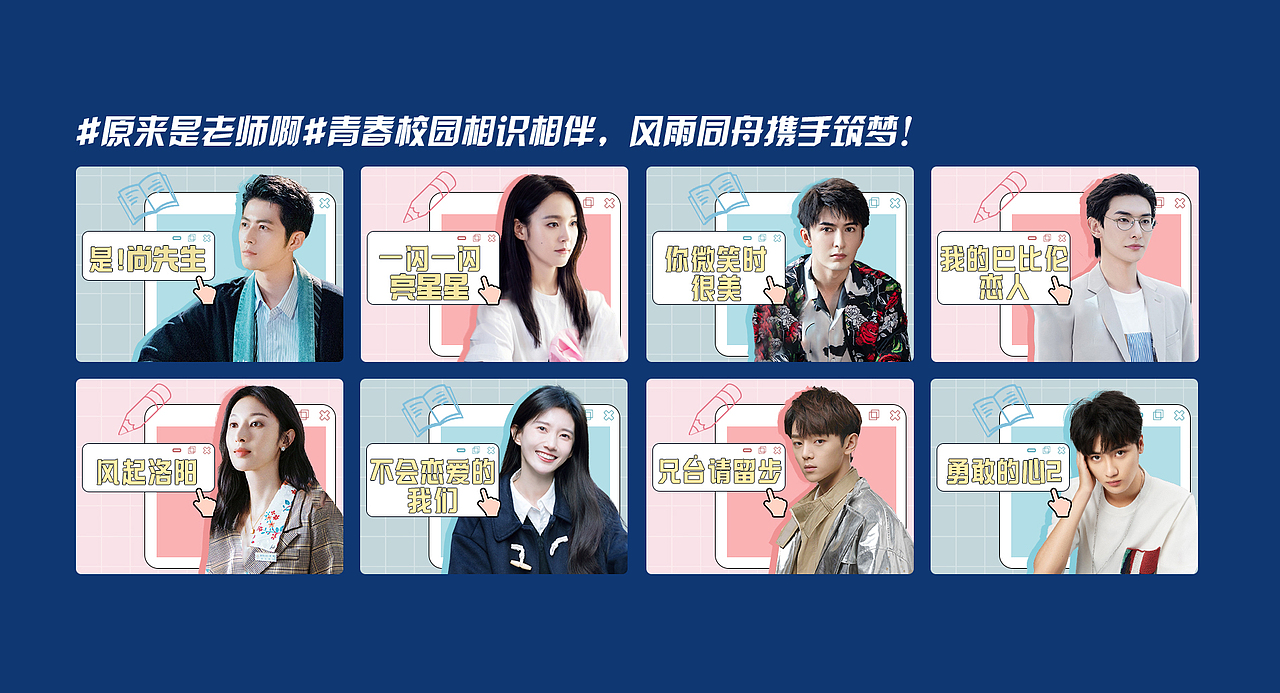 TVbanner主题式合集（图ZMzAwMDA0ODc2） - 海报 - 站酷设计师杭州小甜豆原创素材 - 站酷ZCOOL