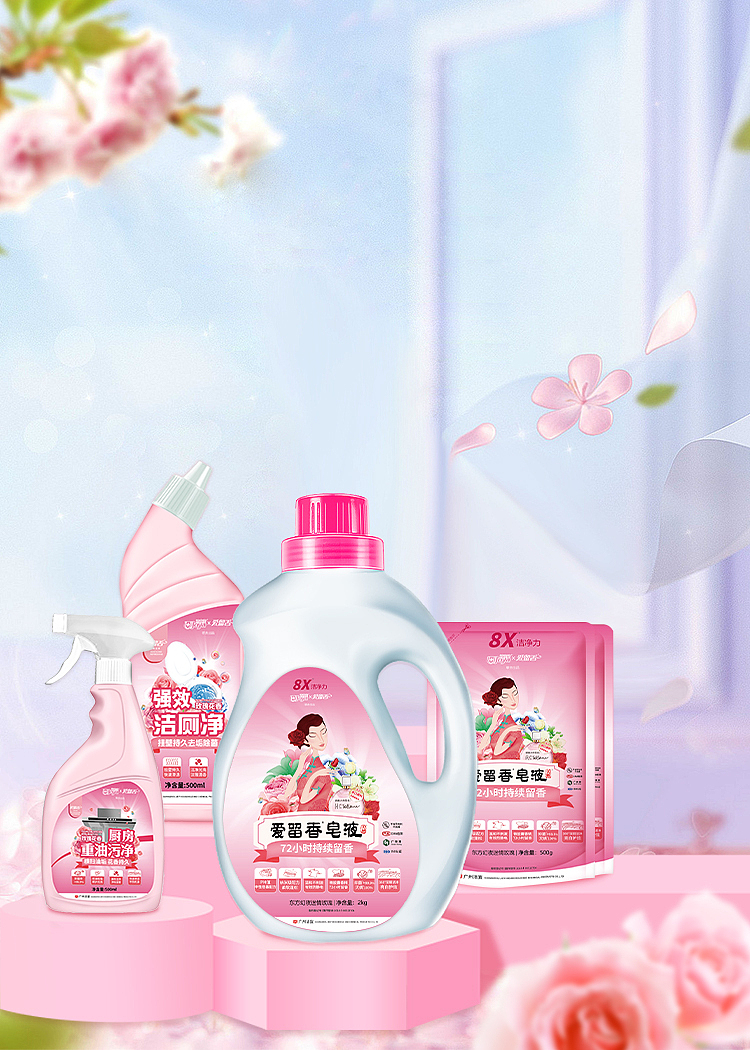 产品场景图 | 家清商品场景图（图ZMzQzMDE5NzQ0） - 海报 - 站酷设计师岩穴暝原创素材 - 站酷ZCOOL