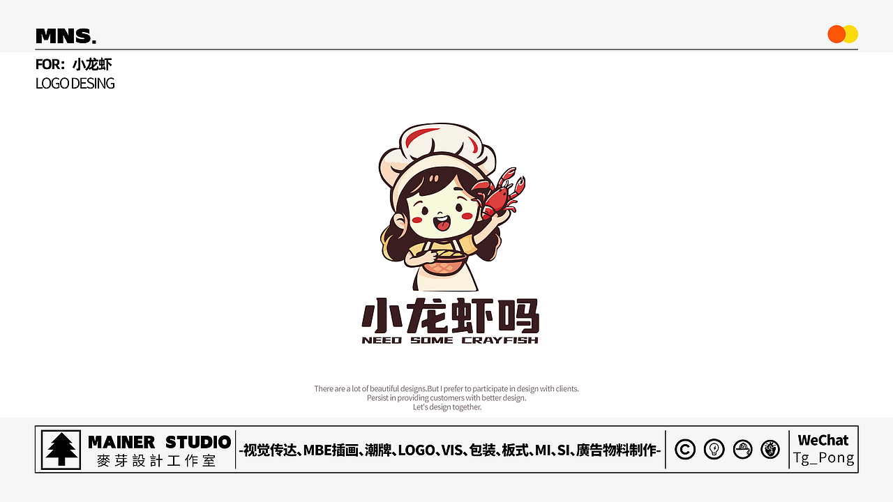 卡通logo丨小龙虾餐饮店logo(logo可售,仅售一次)