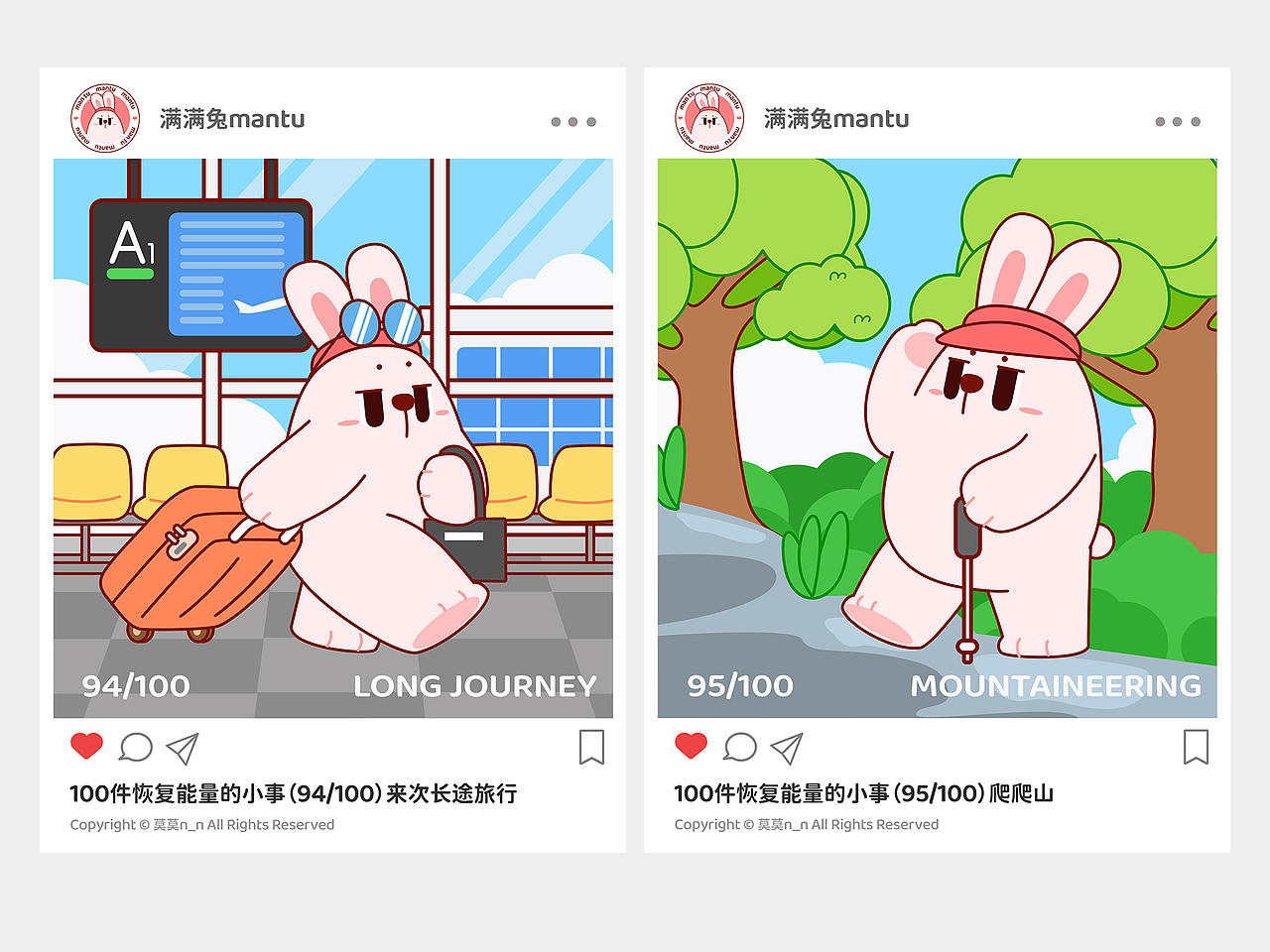 满满兔mantu的100件恢复能量的小事（76-100）（图ZMzY4NzUwNDI0） - 商业插画 - 站酷设计师莫莫n_n原创素材 - 站酷ZCOOL