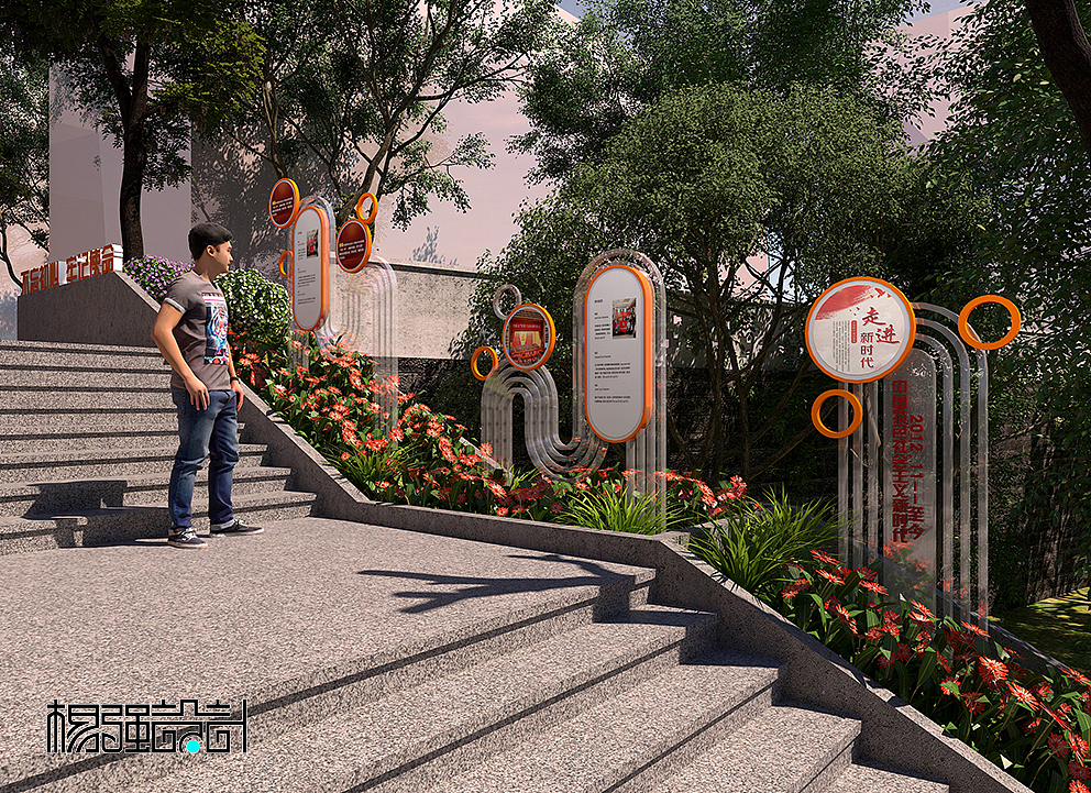 重庆-党建景观设计