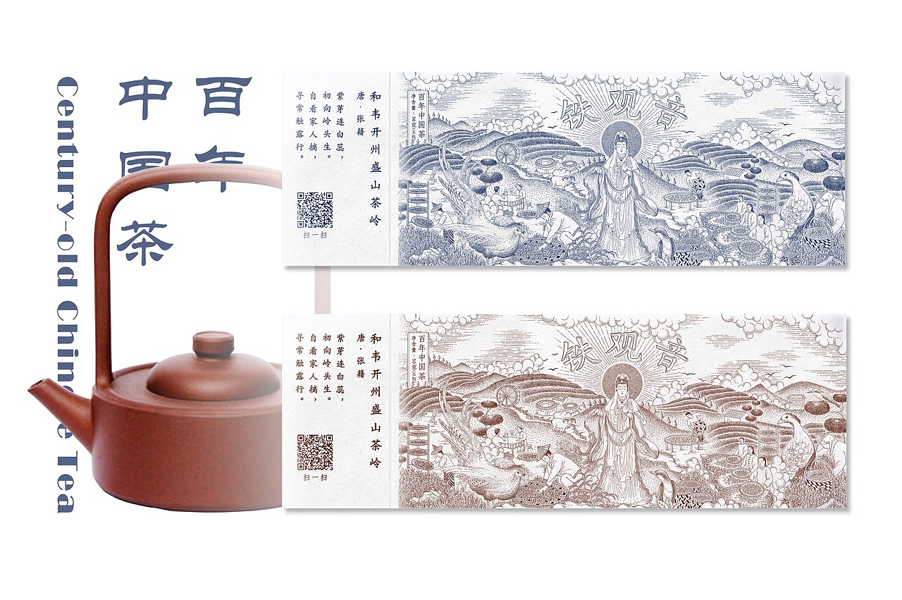 铁观音茶叶 商业插画
