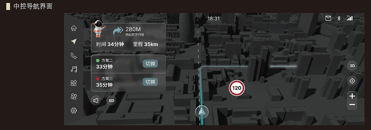 视觉客汽车HMI设计课学员作品集09