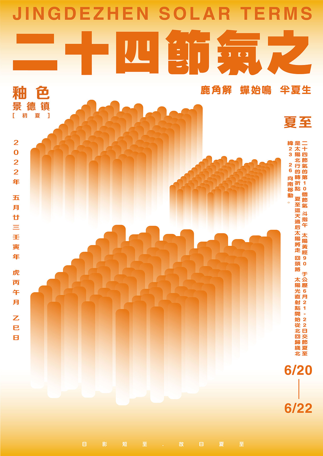 二十四节气之釉色景德镇（图ZMzI5Mjc0MTk2） - 海报 - 站酷设计师ZENBOO原创素材 - 站酷ZCOOL