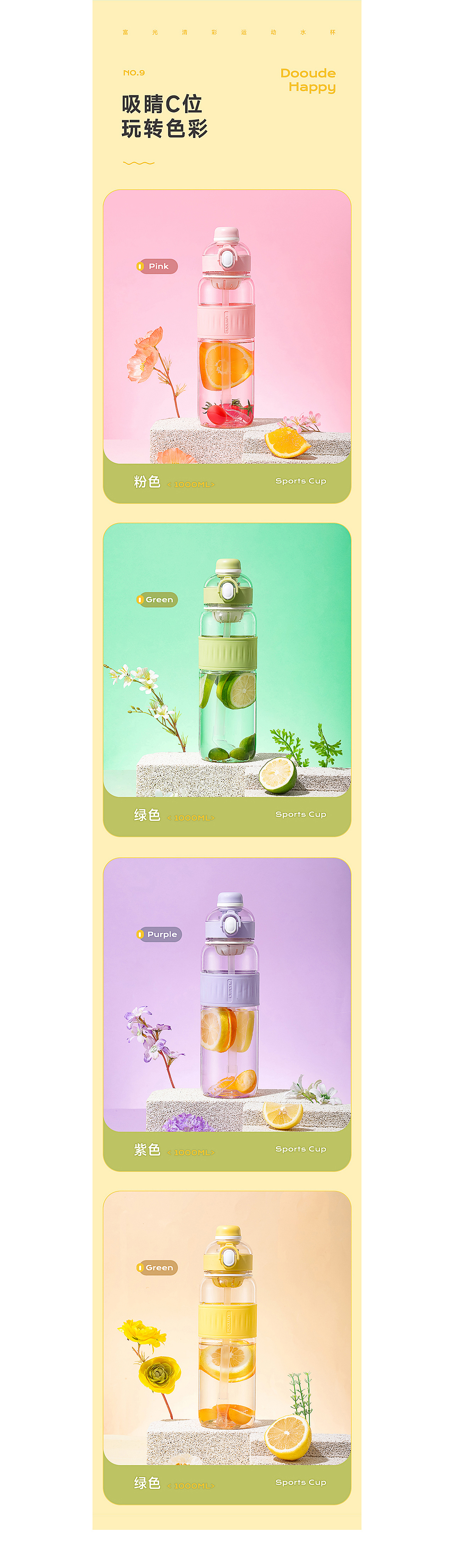 电商详情页 | 水杯详情页×2（图ZMzI5OTM1NjY0） - 电商 - 站酷设计师柠小栀原创素材 - 站酷ZCOOL