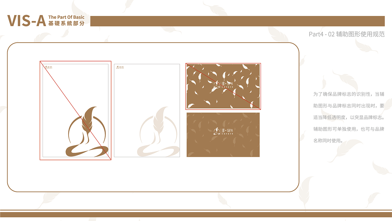 疗愈SPA LOGO及VI基础（图ZMzUyMDYyNTQ0） - Logo - 站酷设计师慕克白不白原创素材 - 站酷ZCOOL