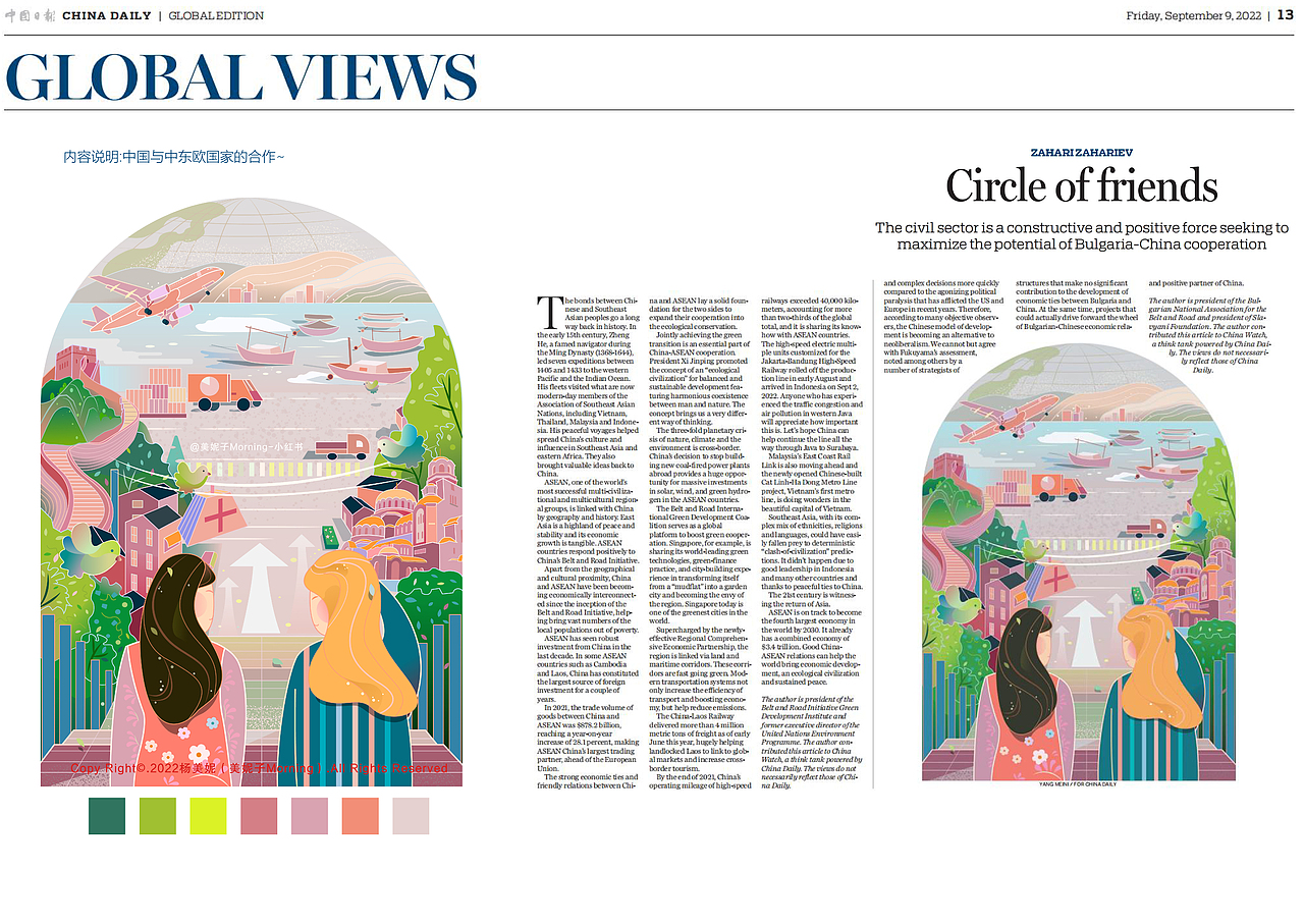 插画 |CHINADAILY中国日报国际版（图ZMzIzNDY0OTg4） - 商业插画 - 站酷设计师杨美妮MeiNi原创素材 - 站酷ZCOOL