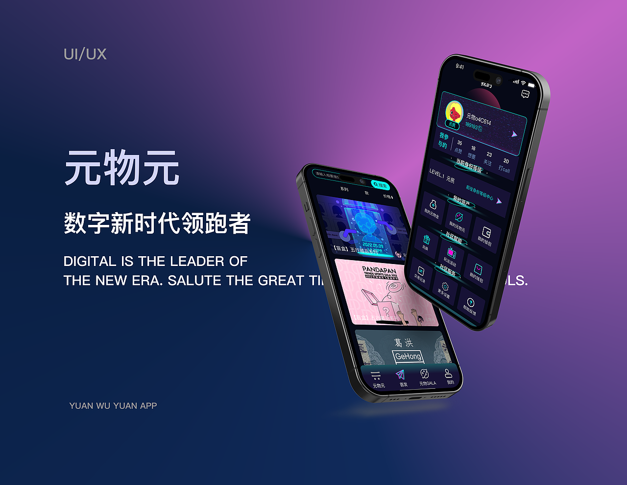 NFTapp（图ZMzY5NDA0MjE2） - APP界面 - 站酷设计师琪崽999原创素材 - 站酷ZCOOL