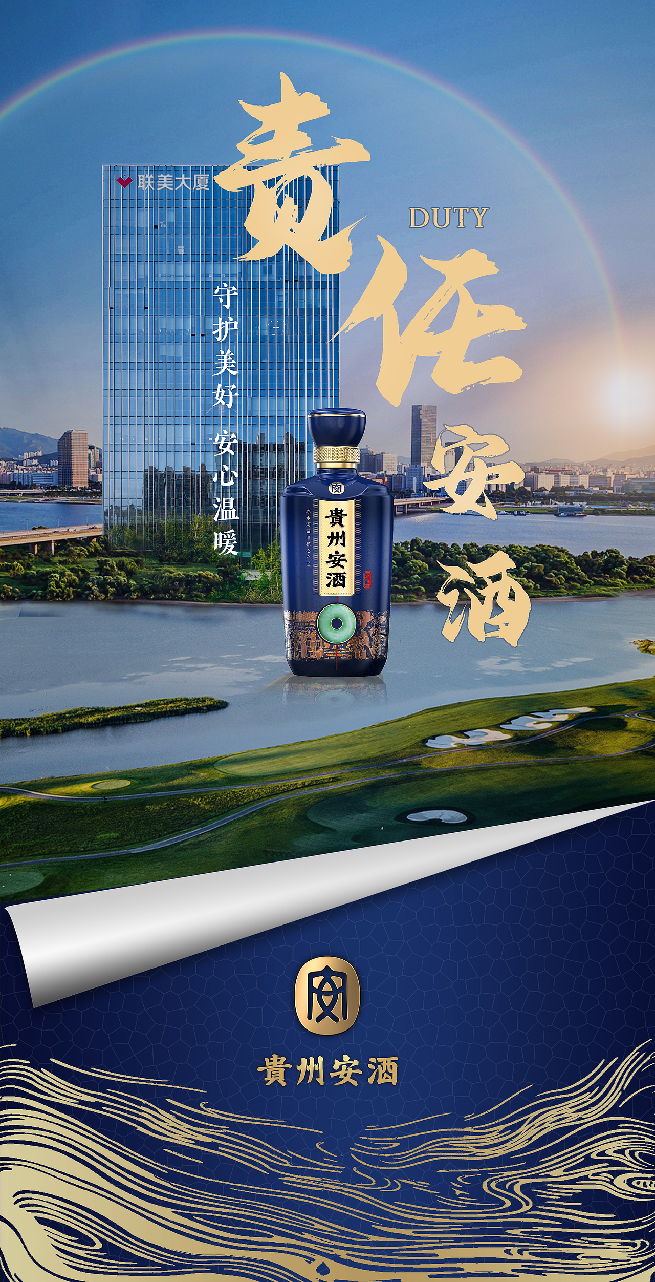 安酒项目的一些平面和3D设计（图ZMzcwNzUxNDAw） - 建筑/空间 - 站酷设计师磐石之心2017原创素材 - 站酷ZCOOL