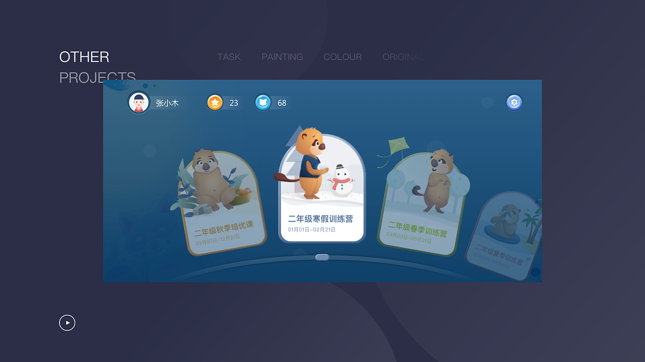 个人UI作品集&简历（图ZMzYyNDExODQw） - 交互/UE - 站酷设计师missxi原创素材 - 站酷ZCOOL