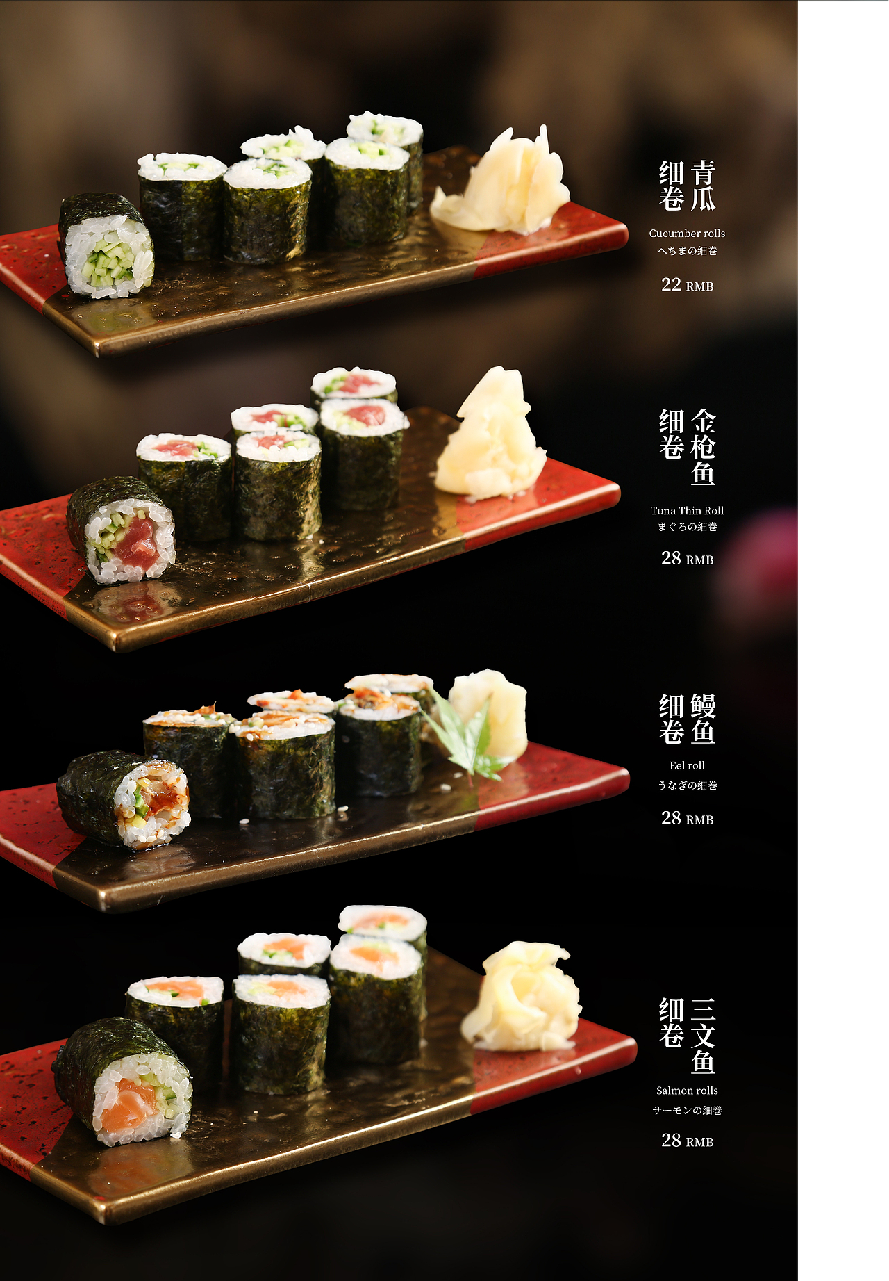 鲜魔精致日料菜单设计 X 言本设计（图ZMzU0OTczNTg0） - 其他平面 - 站酷设计师言本品牌工厂原创素材 - 站酷ZCOOL